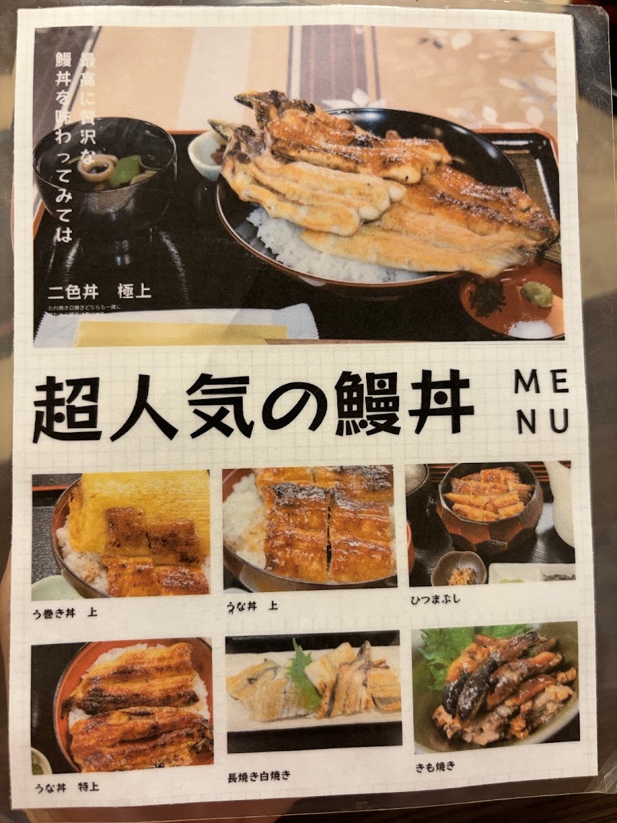 Menu Unagi-8