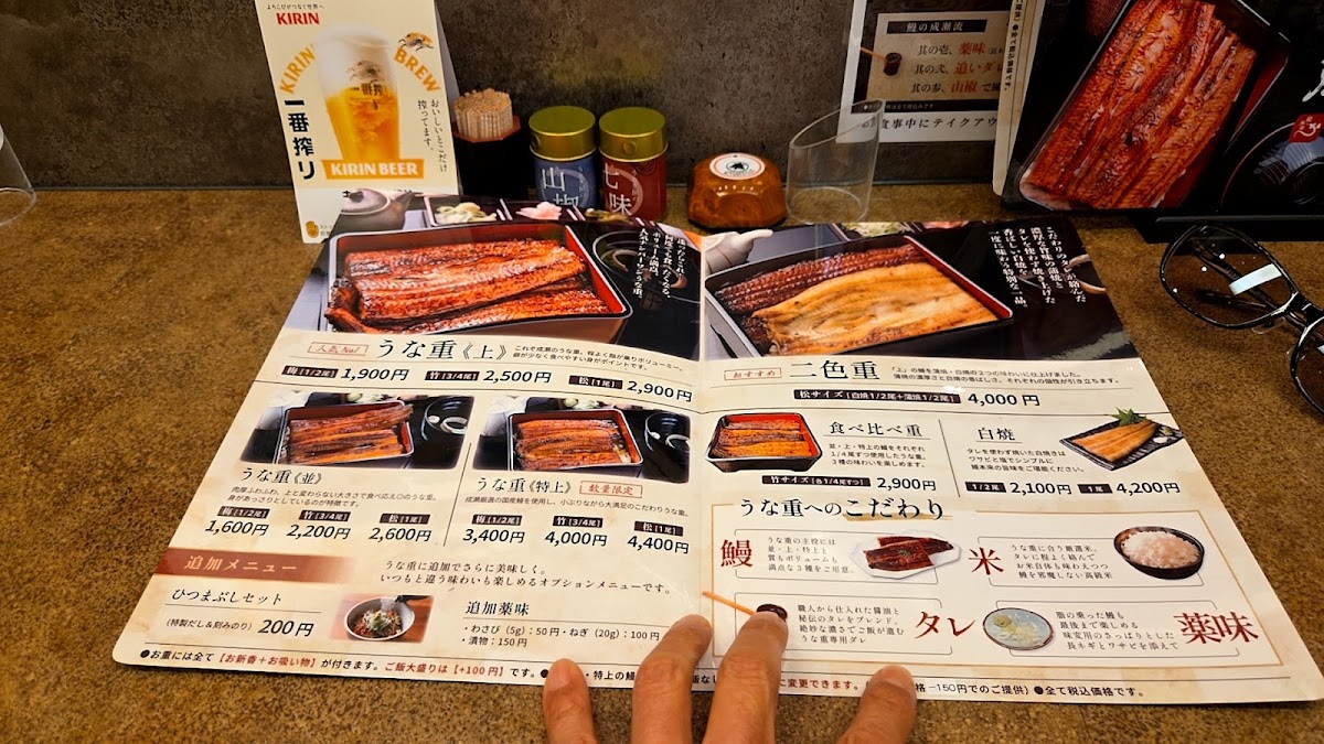 Menu Unaginonaruse Fujisawaten-2