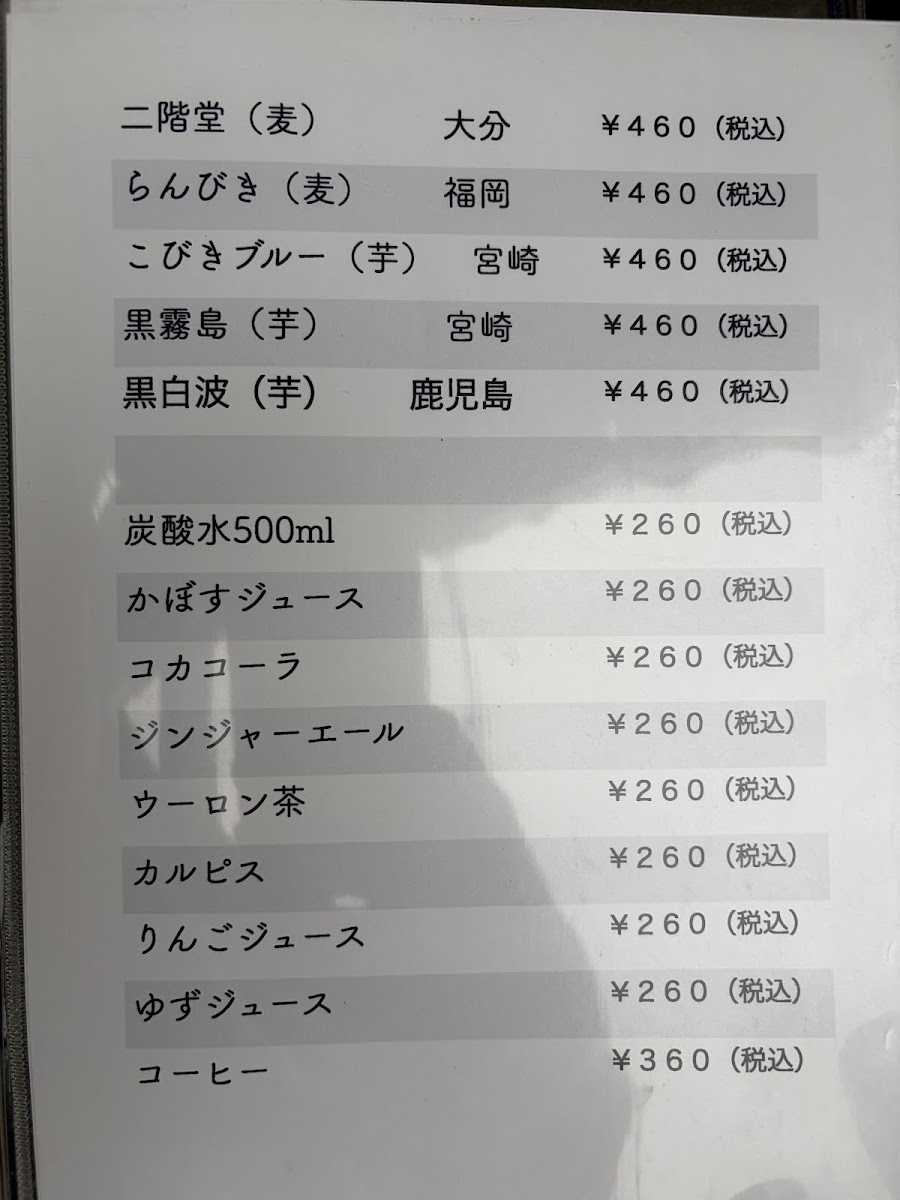 Menu Unagiya-1