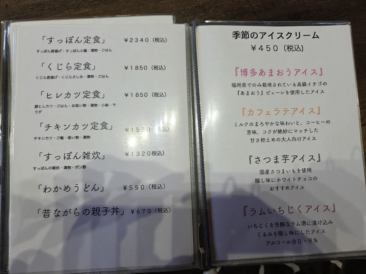 Menu Unagiya-10