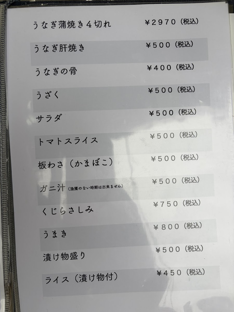 Menu Unagiya-2