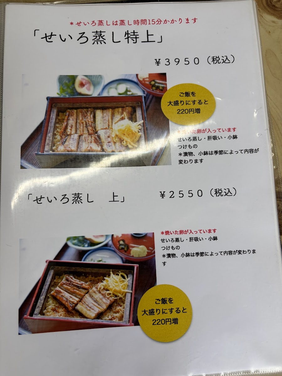 Menu Unagiya-3