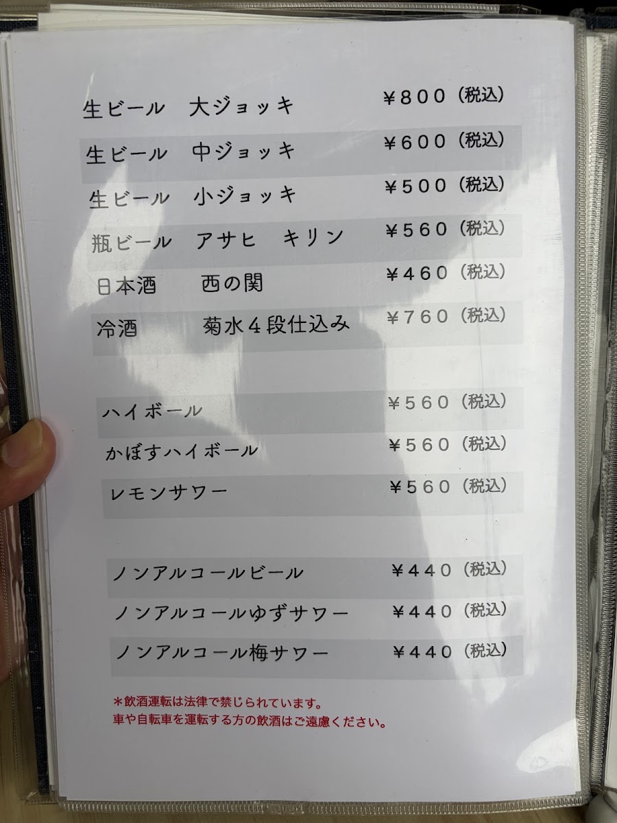 Menu Unagiya-4