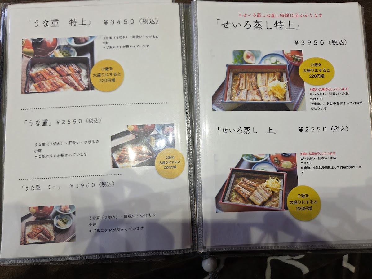 Menu Unagiya-6