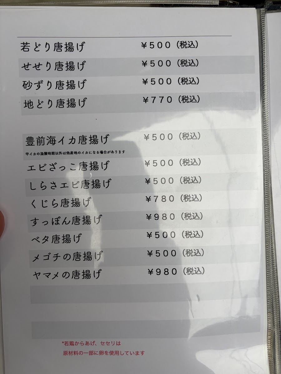 Menu Unagiya-7