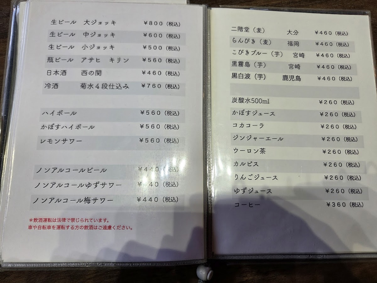 Menu Unagiya-8
