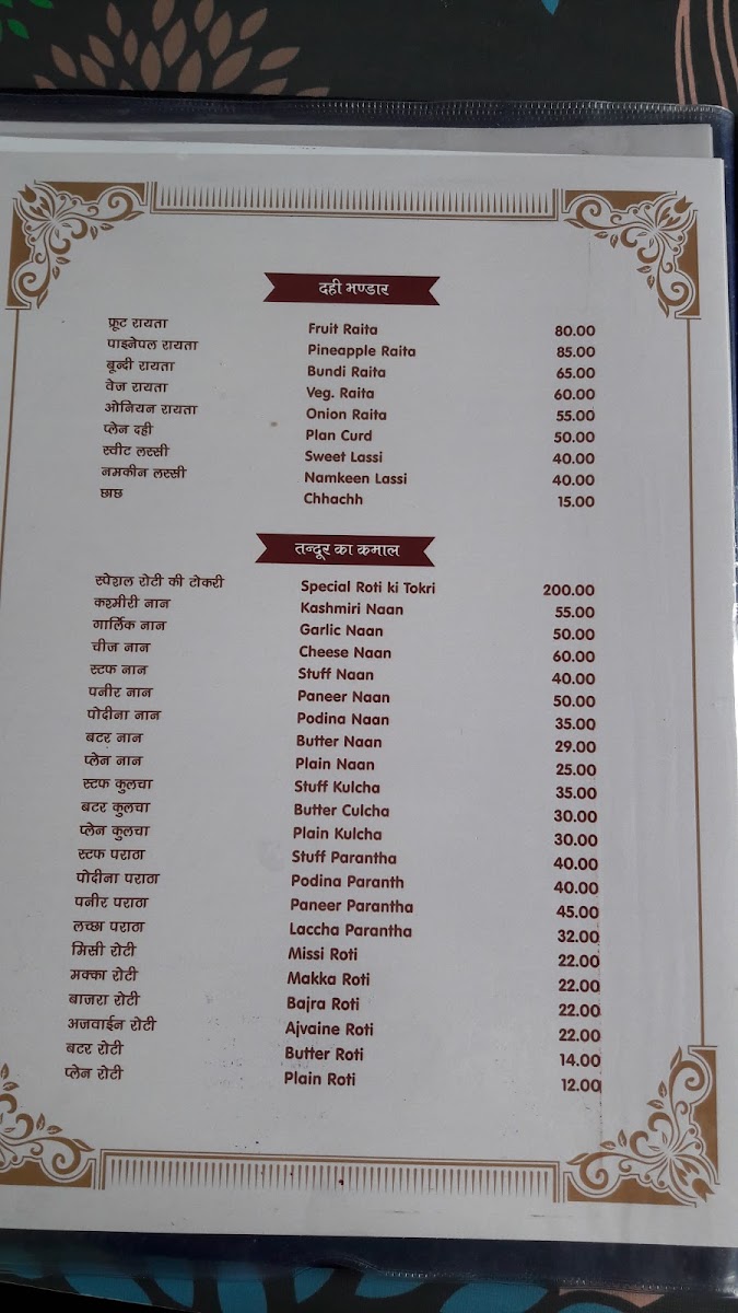 Menu Unique Village Restaurant-1