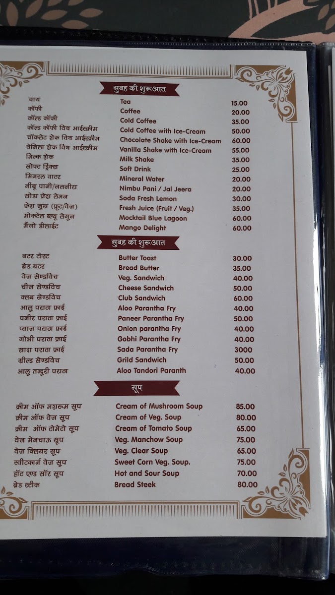 Menu Unique Village Restaurant-2