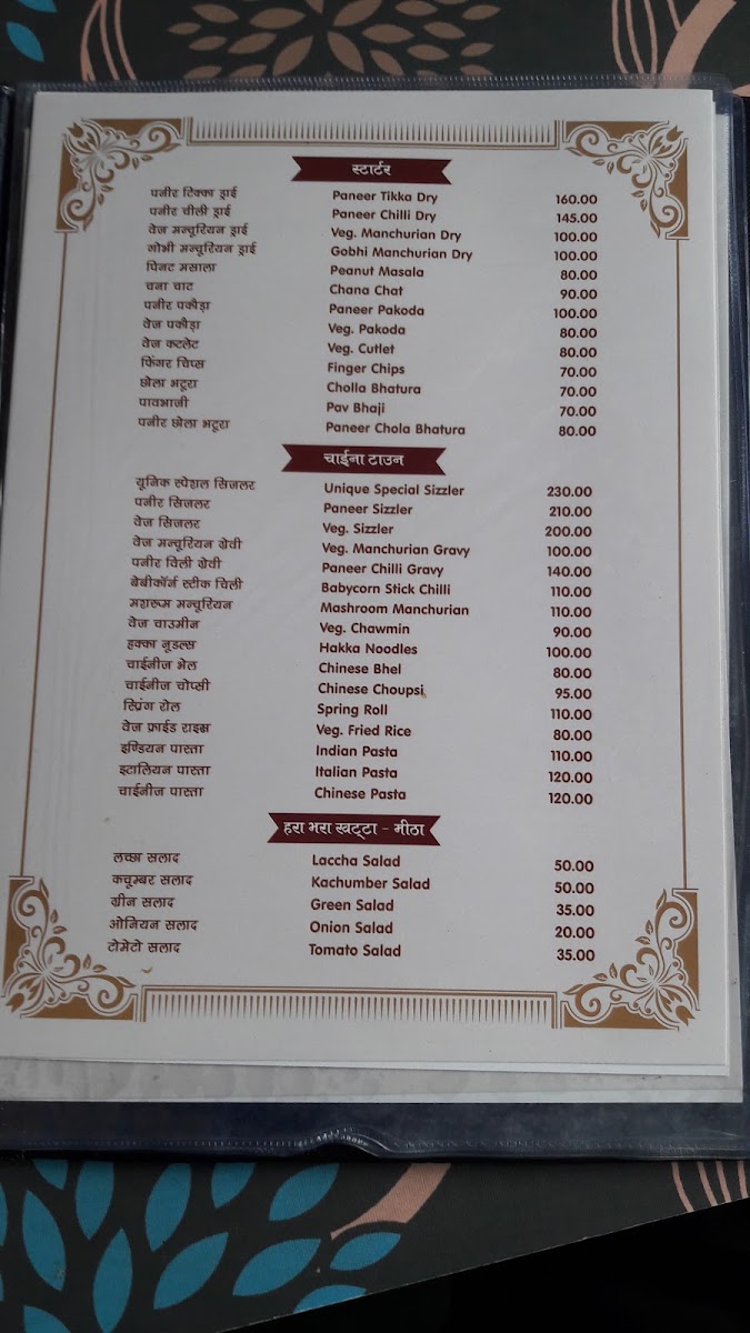 Menu Unique Village Restaurant-4