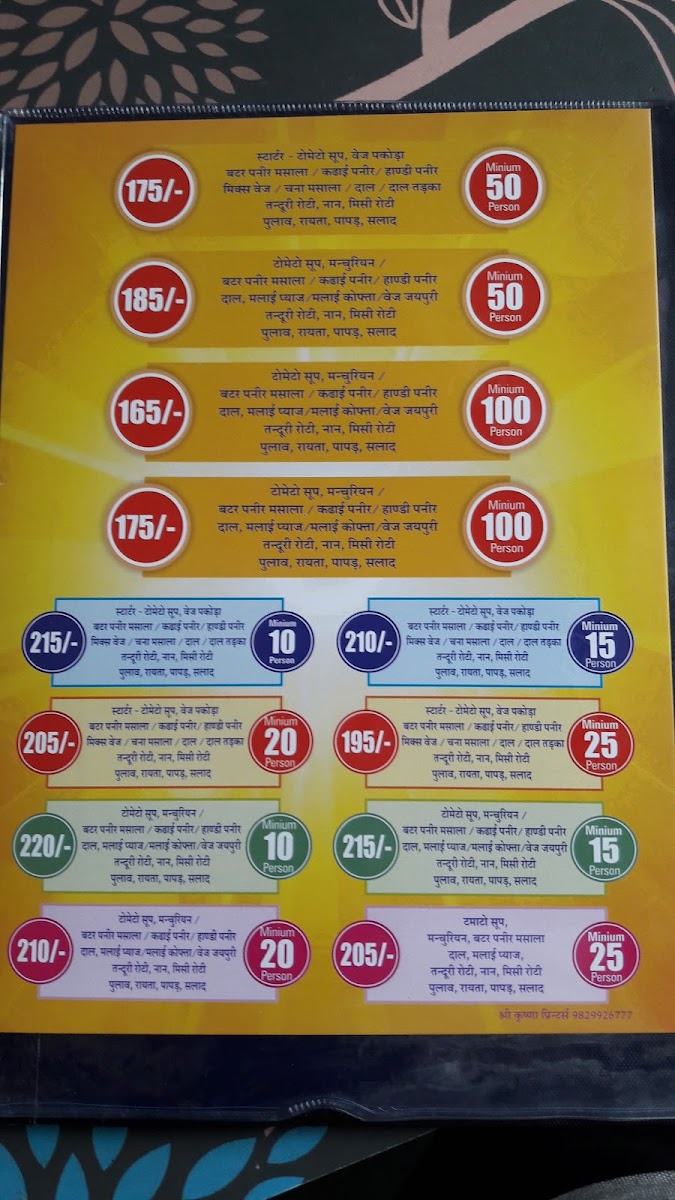 Menu Unique Village Restaurant-5