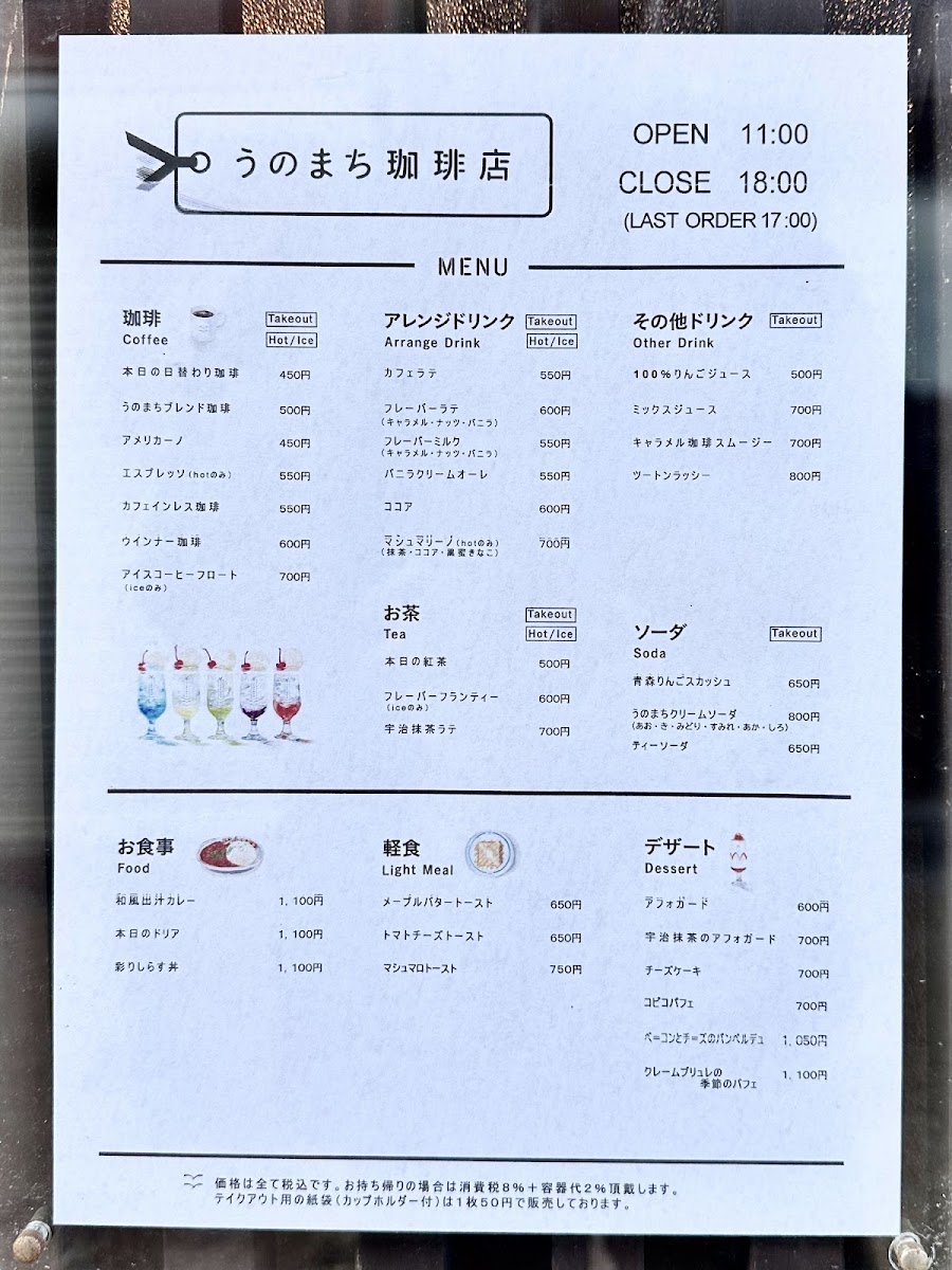 Menu Unomachi Coffee Nara Imai-1