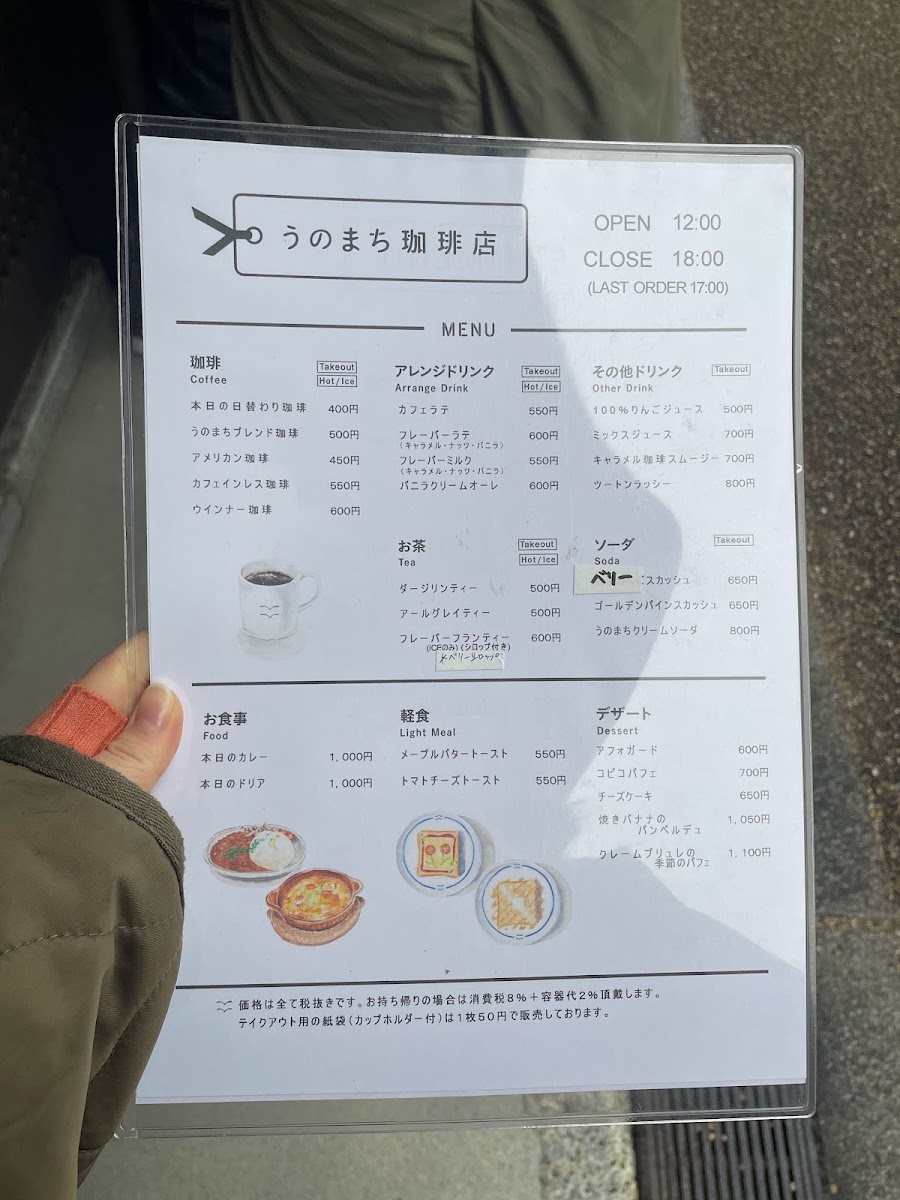 Menu Unomachi Coffee Nara Imai-10