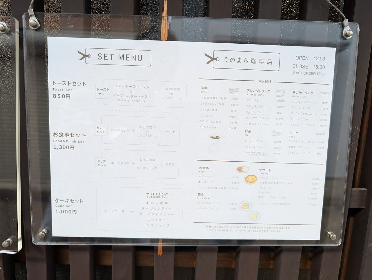 Menu Unomachi Coffee Nara Imai-3