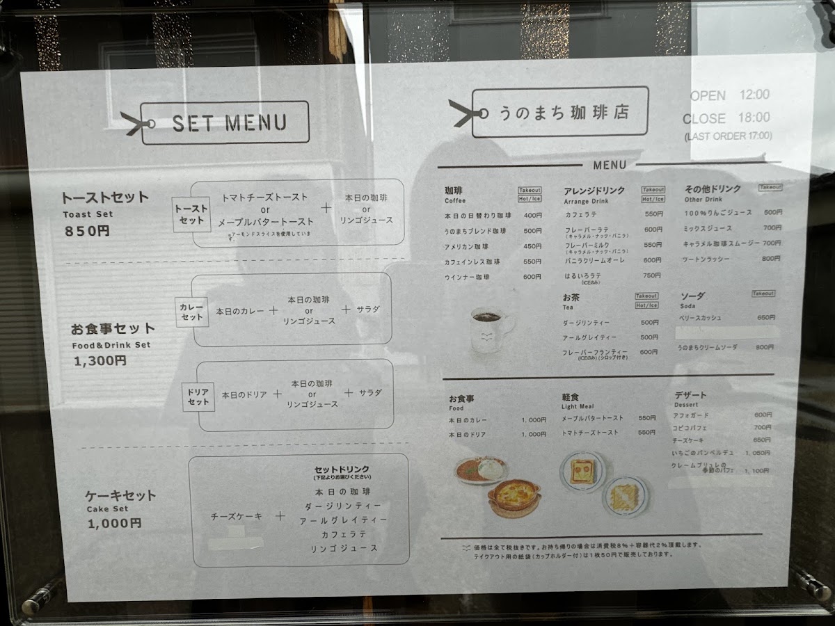 Menu Unomachi Coffee Nara Imai-4