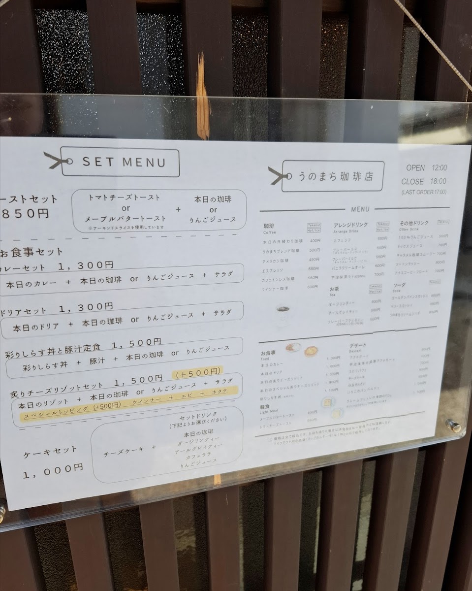 Menu Unomachi Coffee Nara Imai-6