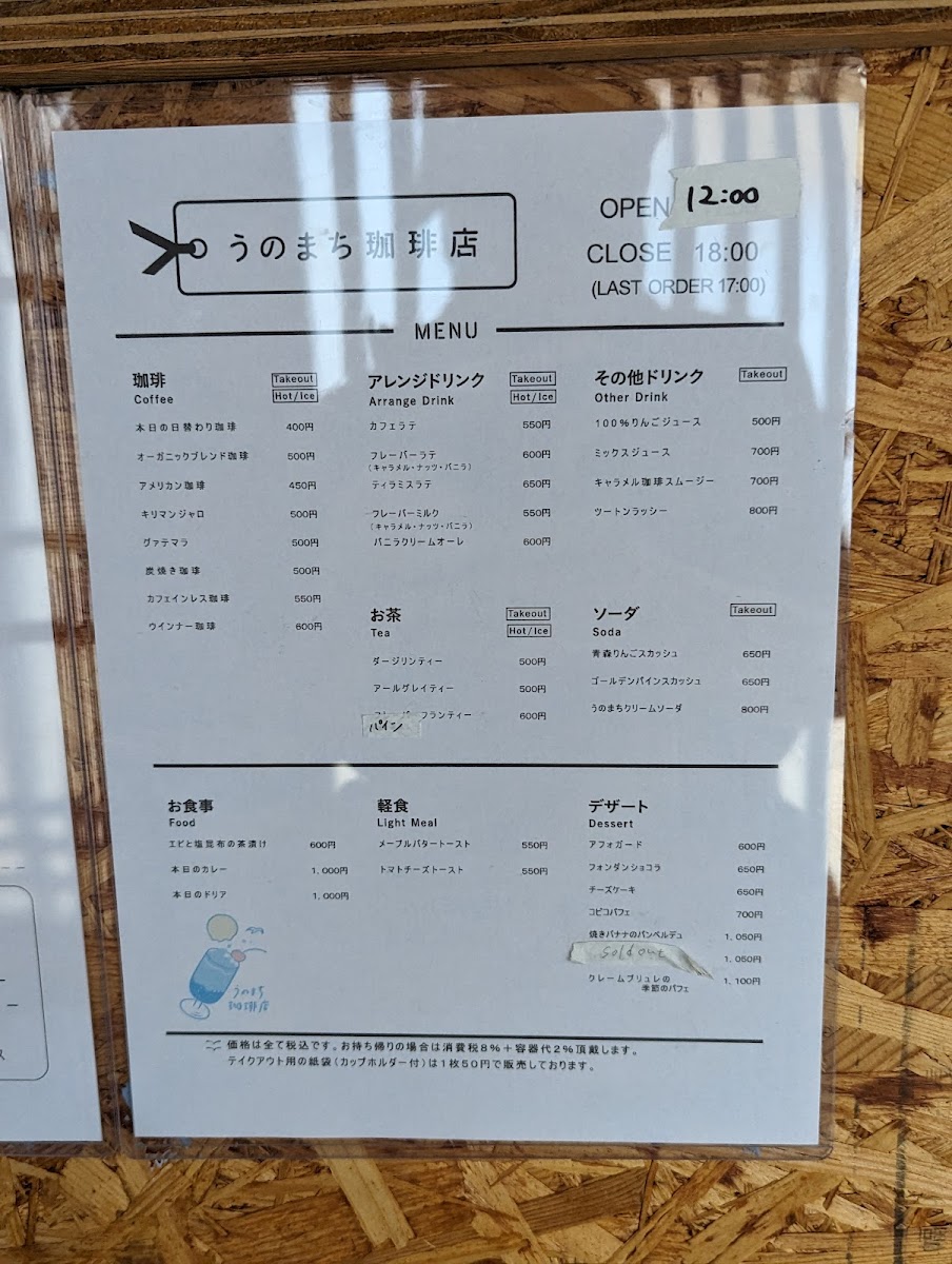 Menu Unomachi Coffee Nara Imai-7
