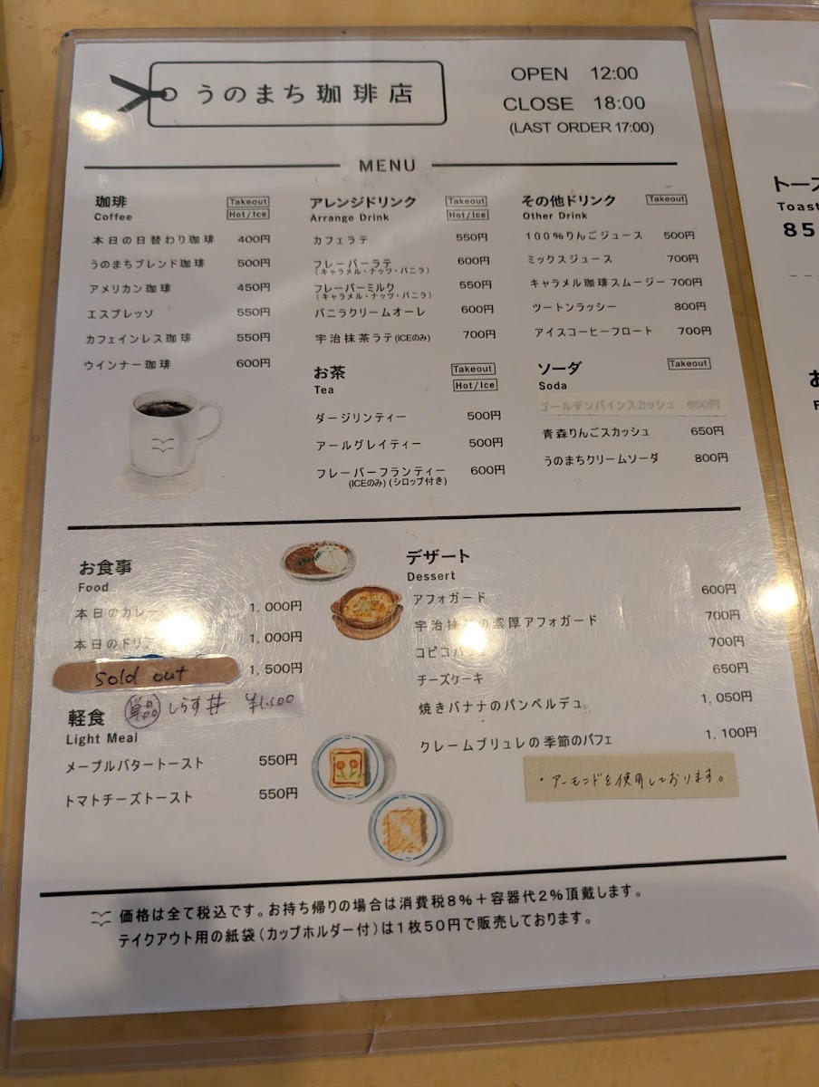 Menu Unomachi Coffee Nara Imai-8