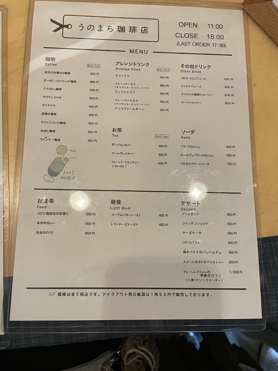 Menu Unomachi Coffee Nara Imai-9