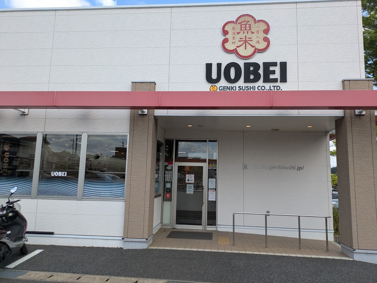 Uobei Genki Sushi Narita Misatodai
