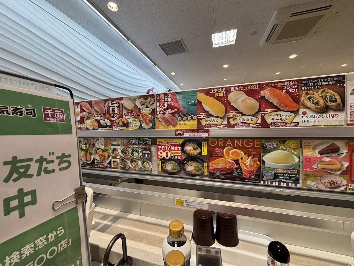 Uobei Genki Sushi Narita Misatodai-4