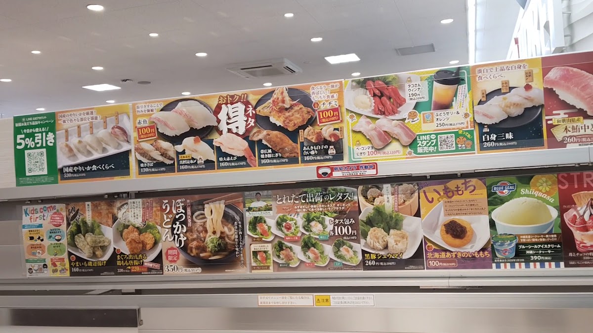 Menu Uobei Genki Sushi Narita Misatodai-1