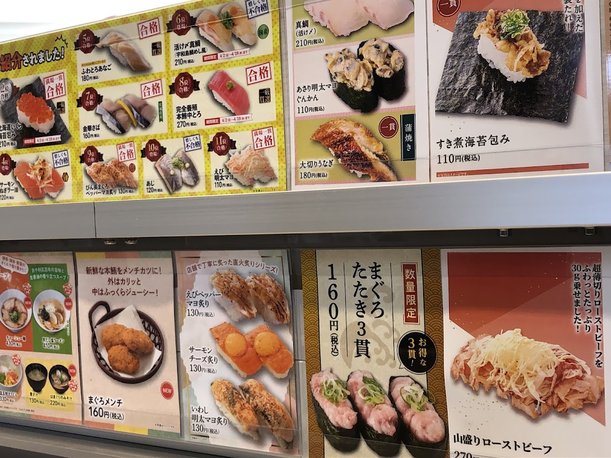 Menu Uobei Genki Sushi Narita Misatodai-10