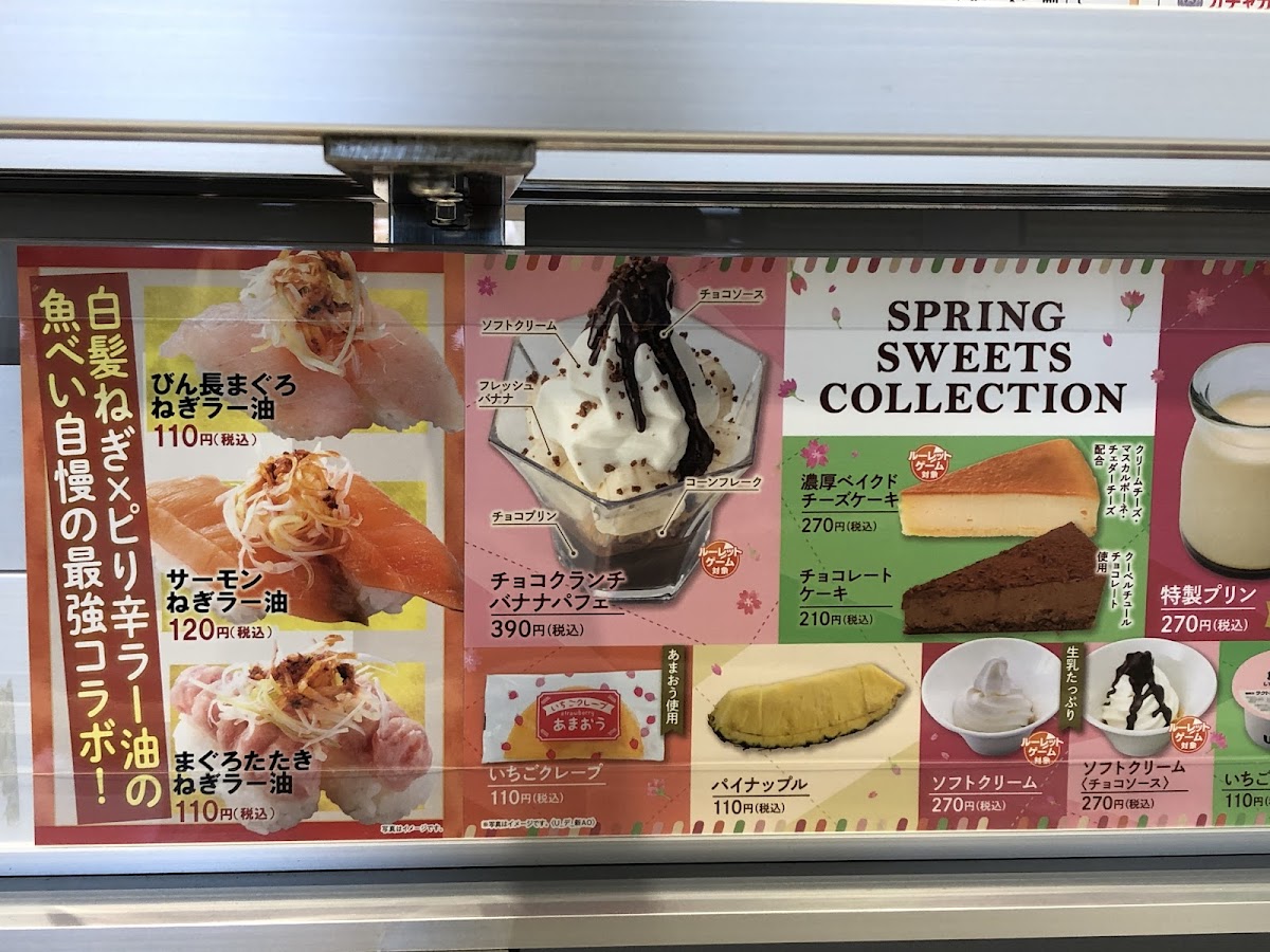 Menu Uobei Genki Sushi Narita Misatodai-3