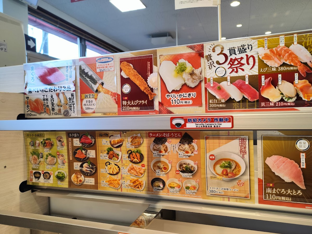 Menu Uobei Genki Sushi Narita Misatodai-4