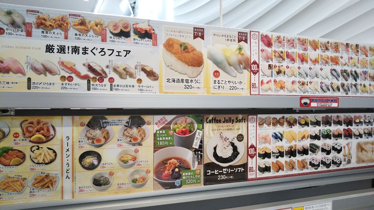 Menu Uobei Genki Sushi Narita Misatodai-5