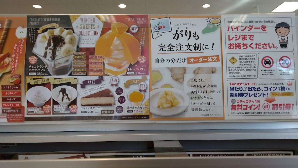 Menu Uobei Genki Sushi Narita Misatodai-7