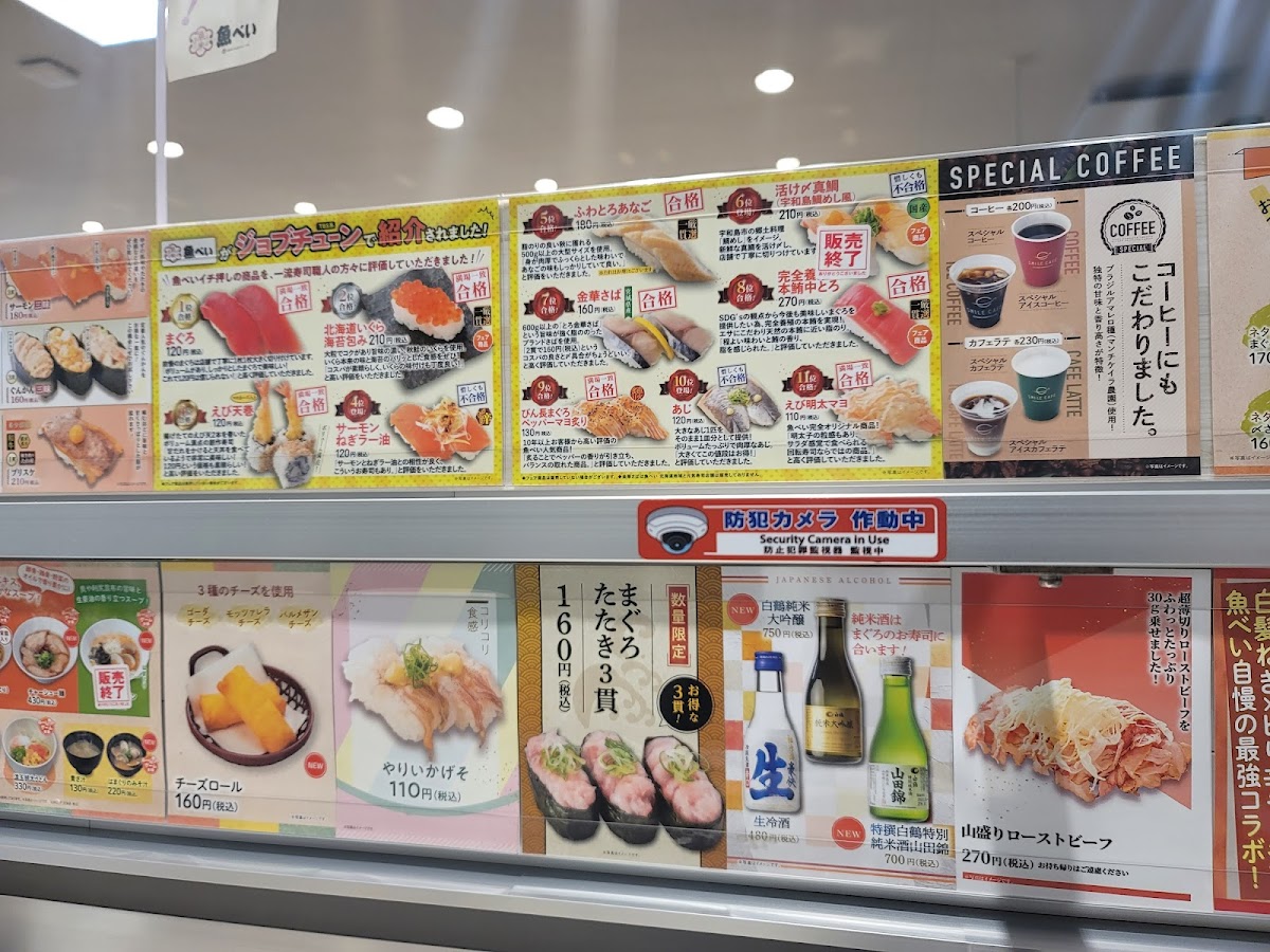 Menu Uobei Genki Sushi Narita Misatodai-8