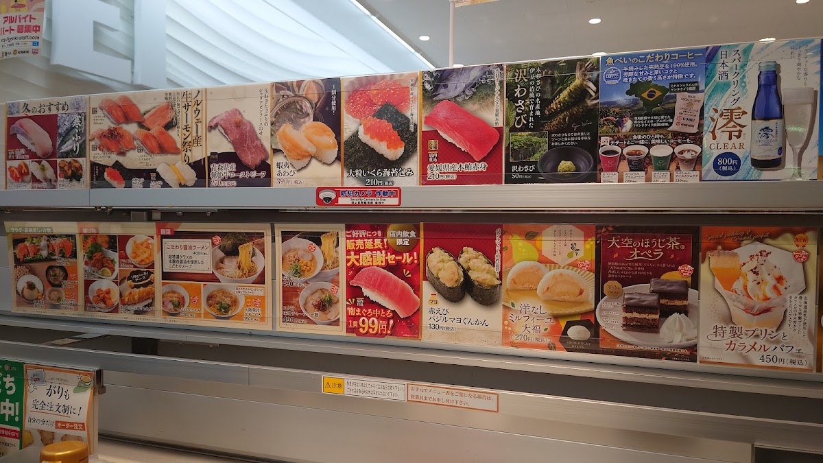 Menu Uobei Genki Sushi Narita Misatodai-9
