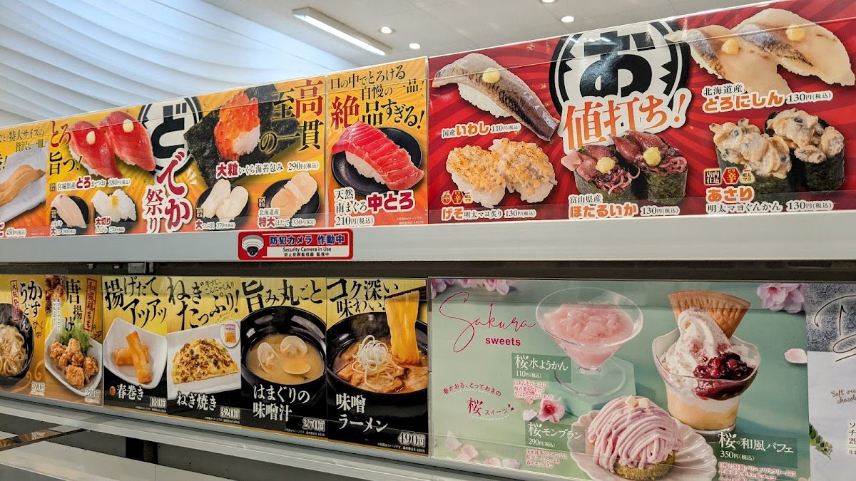 Menu Uobei Mito Akatsuka-1
