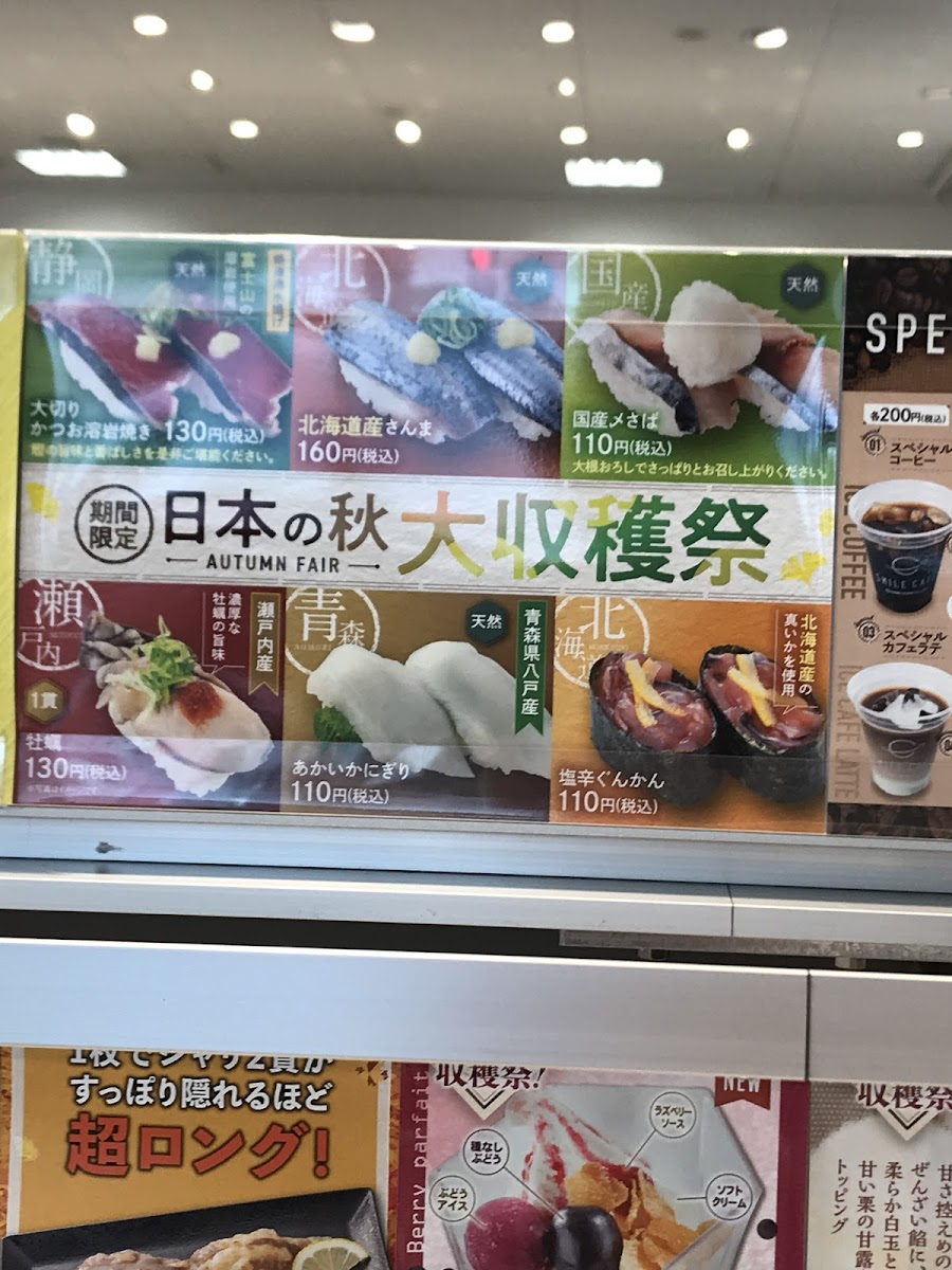 Menu Uobei Mito Akatsuka-10