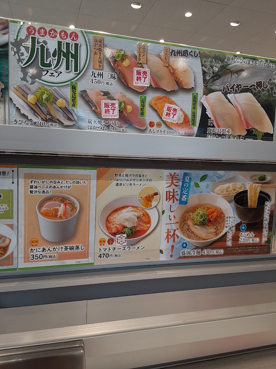 Menu Uobei Mito Akatsuka-2