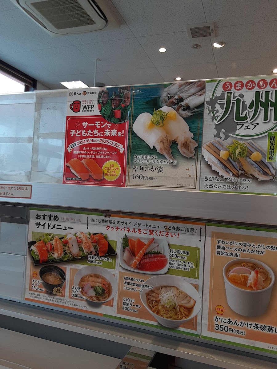 Menu Uobei Mito Akatsuka-3