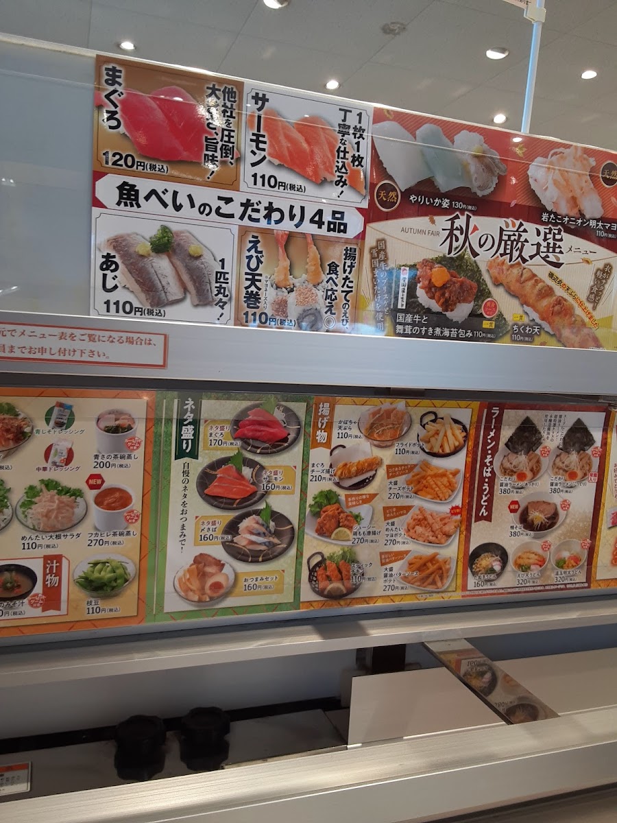 Menu Uobei Mito Akatsuka-5