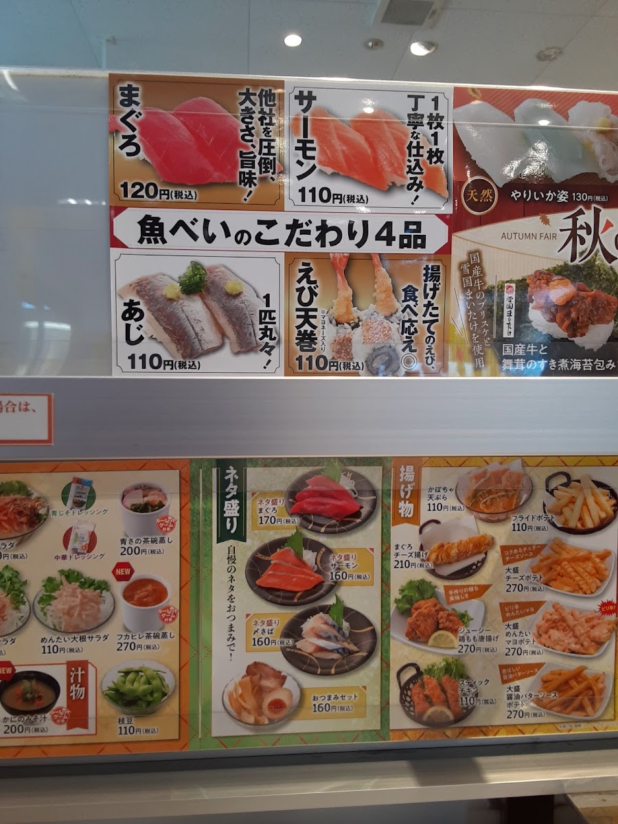 Menu Uobei Mito Akatsuka-6