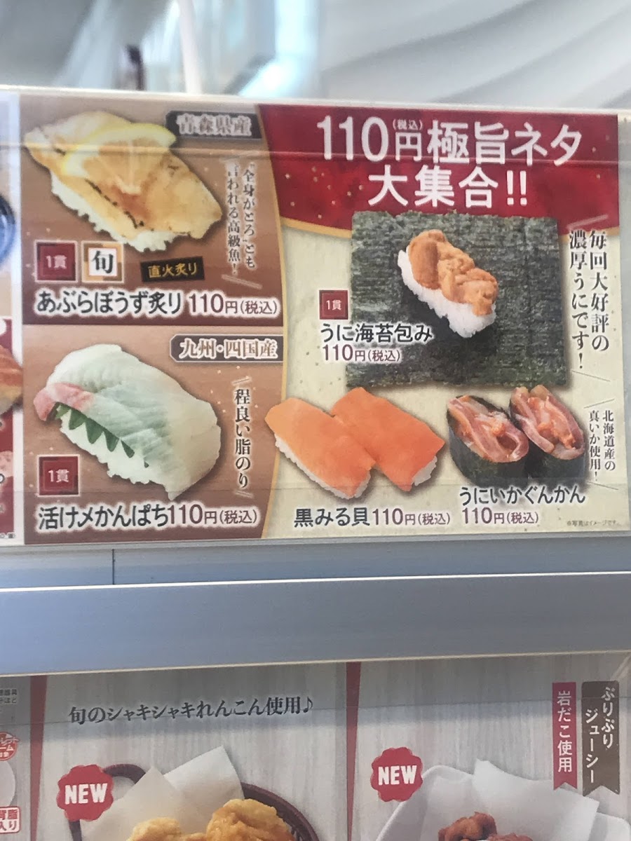Menu Uobei Mito Akatsuka-7