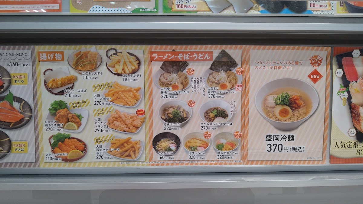 Menu Uobei Mito Akatsuka-8