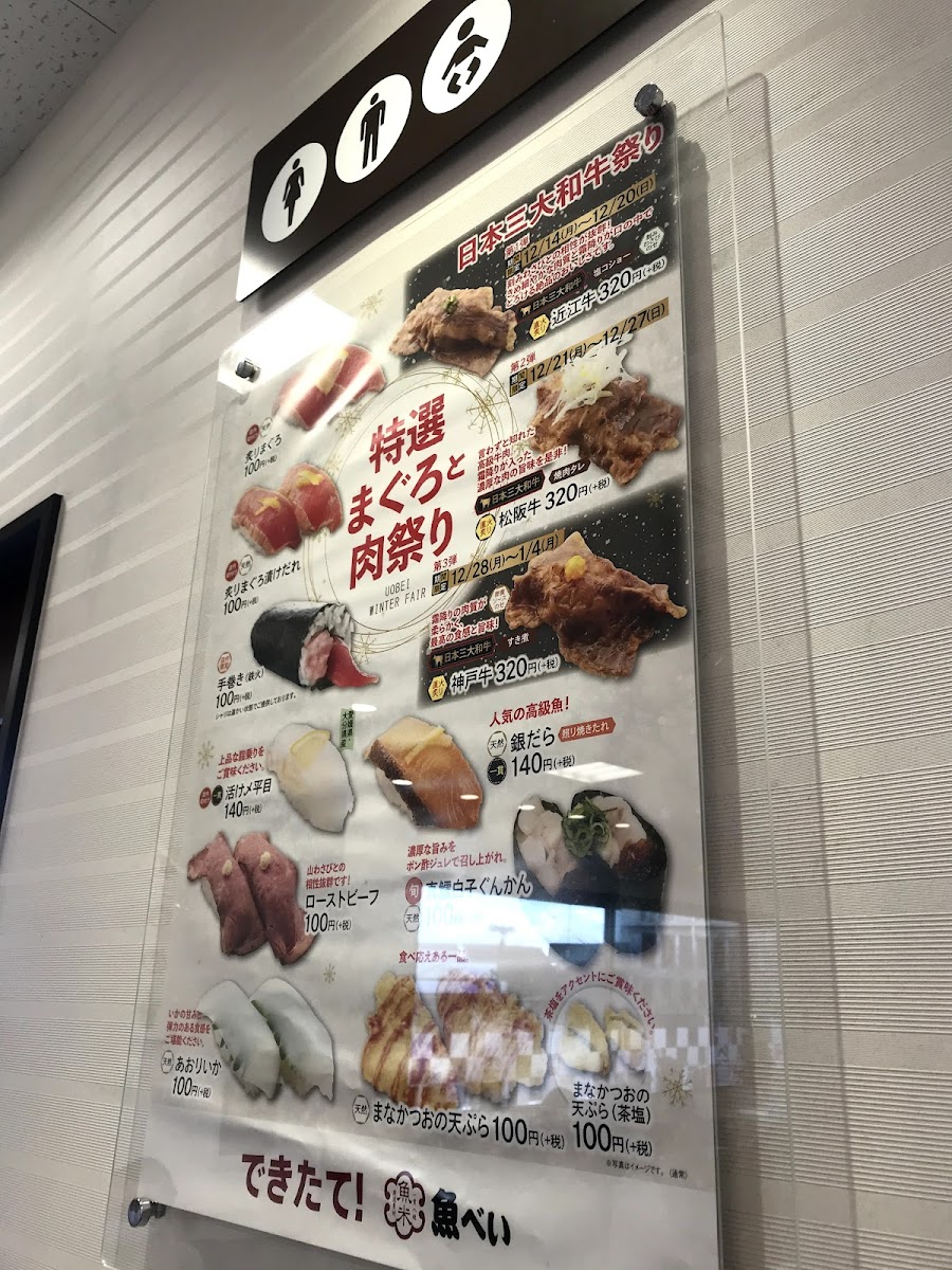 Menu Uobei Mito Akatsuka-9