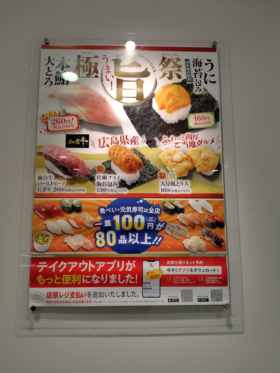 Menu Uobei Narimasu Station South-1