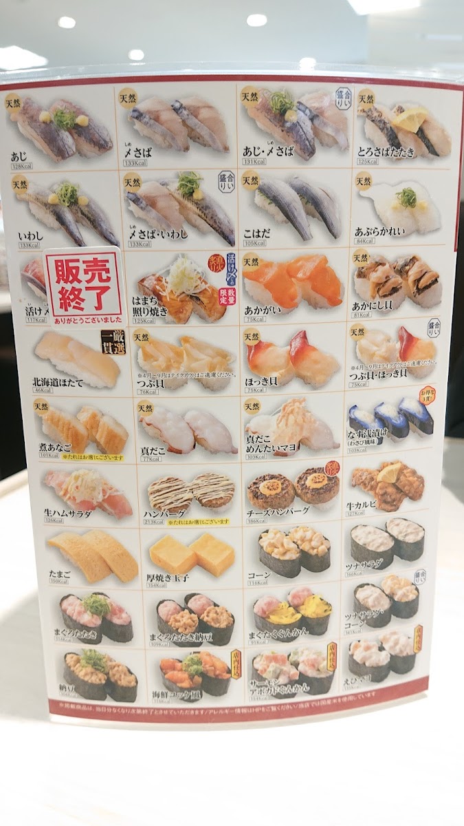 Menu Uobei Narimasu Station South-10