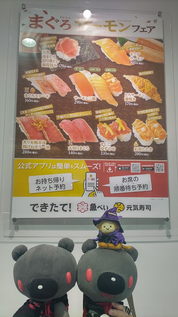 Menu Uobei Narimasu Station South-3