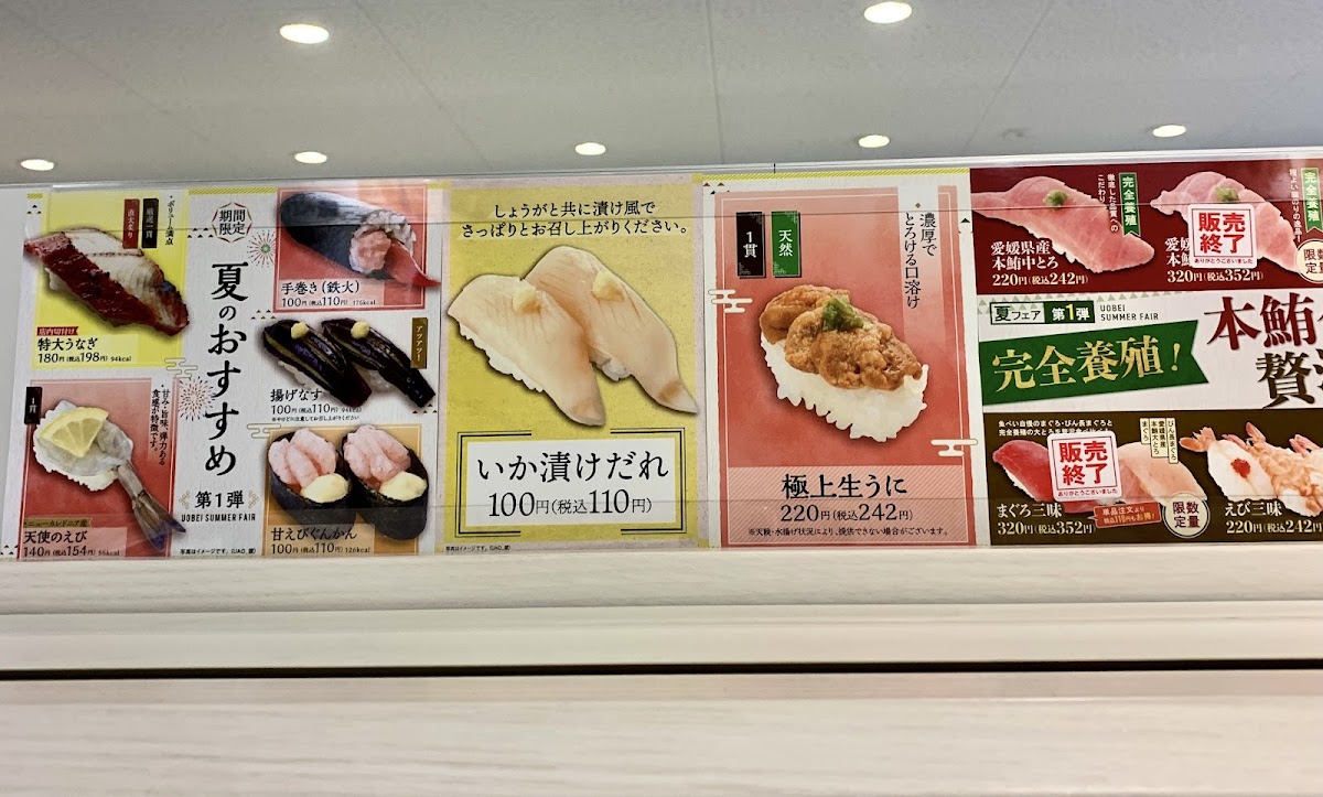 Menu Uobei Narimasu Station South-6