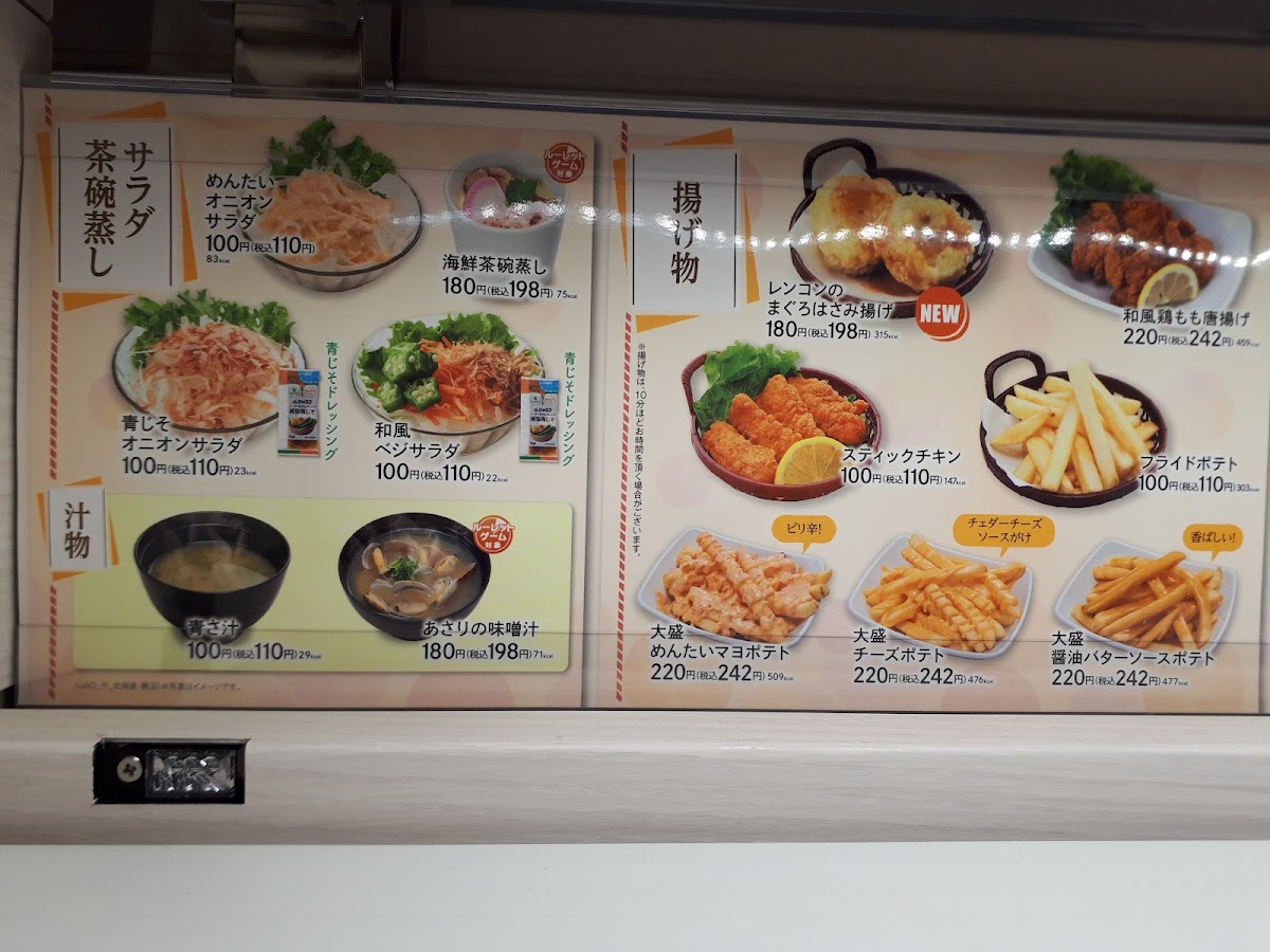 Menu Uobei Narimasu Station South-7