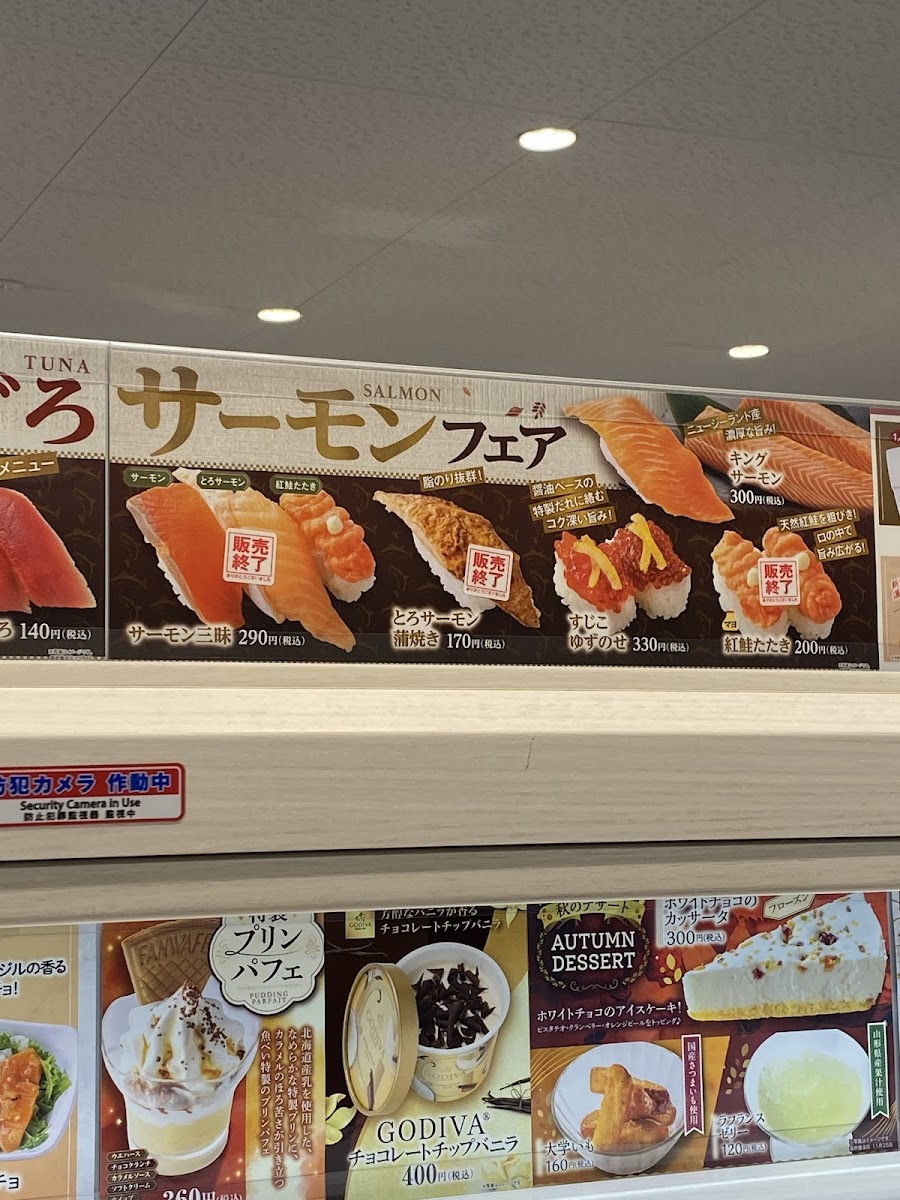 Menu Uobei Narimasu Station South-8