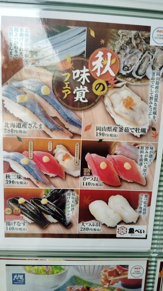 Menu Uobei Narimasu Station South-9