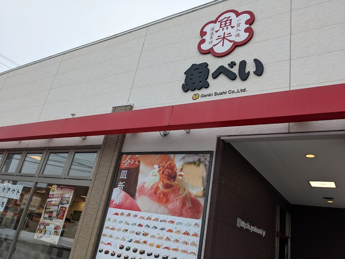 Uobei
