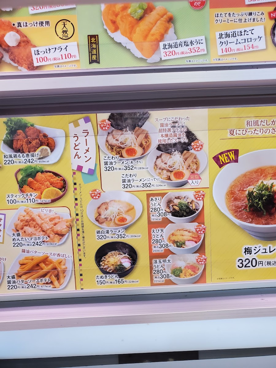 Menu Uobei-1